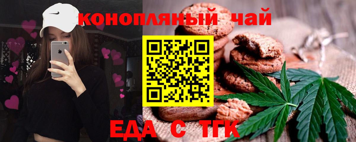 Canna-Cookies марихуана  Вход с VPN  Жуковский 