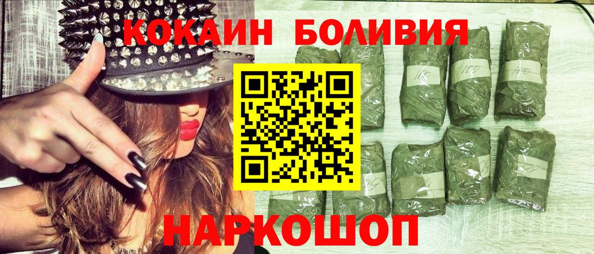 Cocaine Перу Жуковский