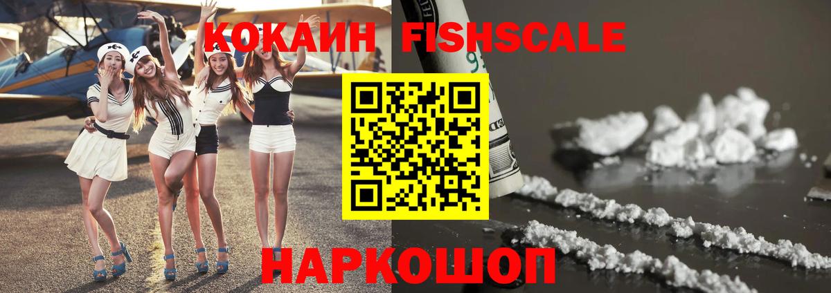 КОКАИН Перу  КОКАИН Перу  цены наркотик  Вход с VPN  Жуковский 