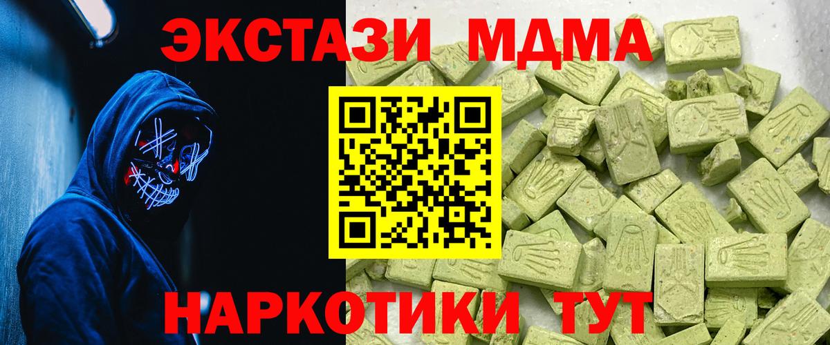 ЭКСТАЗИ 280 MDMA Жуковский
