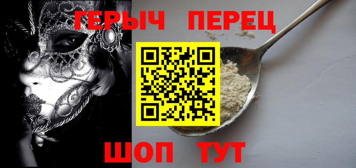 Героин хмурый Жуковский