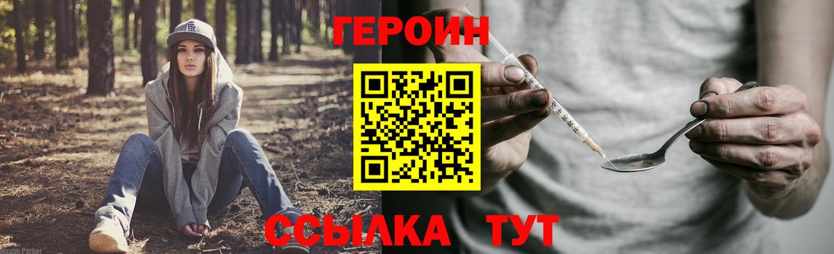 Жуковский  Героин хмурый  Вход с VPN 