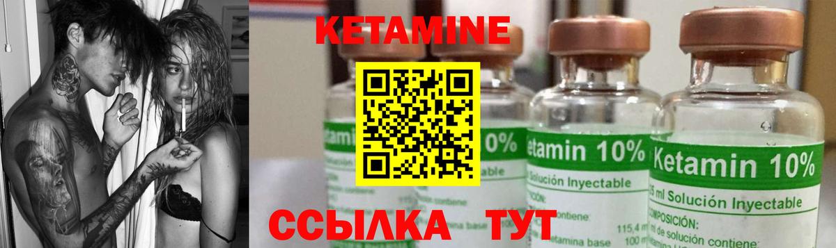Жуковский  КЕТАМИН VHQ  Вход с VPN  Кетамин VHQ 