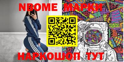 марки nbome Кумертау