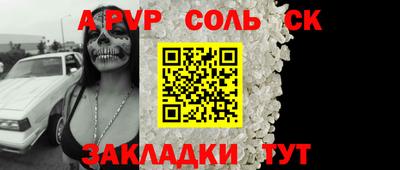 Альфа ПВП Кунгур