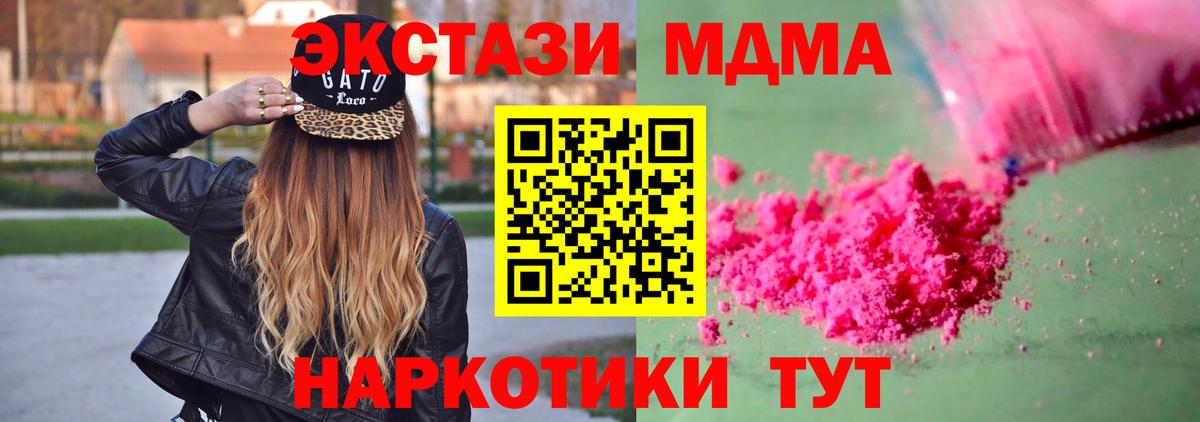 MDMA crystal  Вход с VPN  МДМА молли  Жуковский 