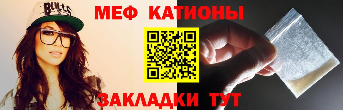Меф  Жуковский