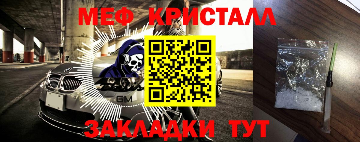Меф  Меф 4 MMC  Жуковский  Вход с VPN  МЯУ-МЯУ mephedrone 