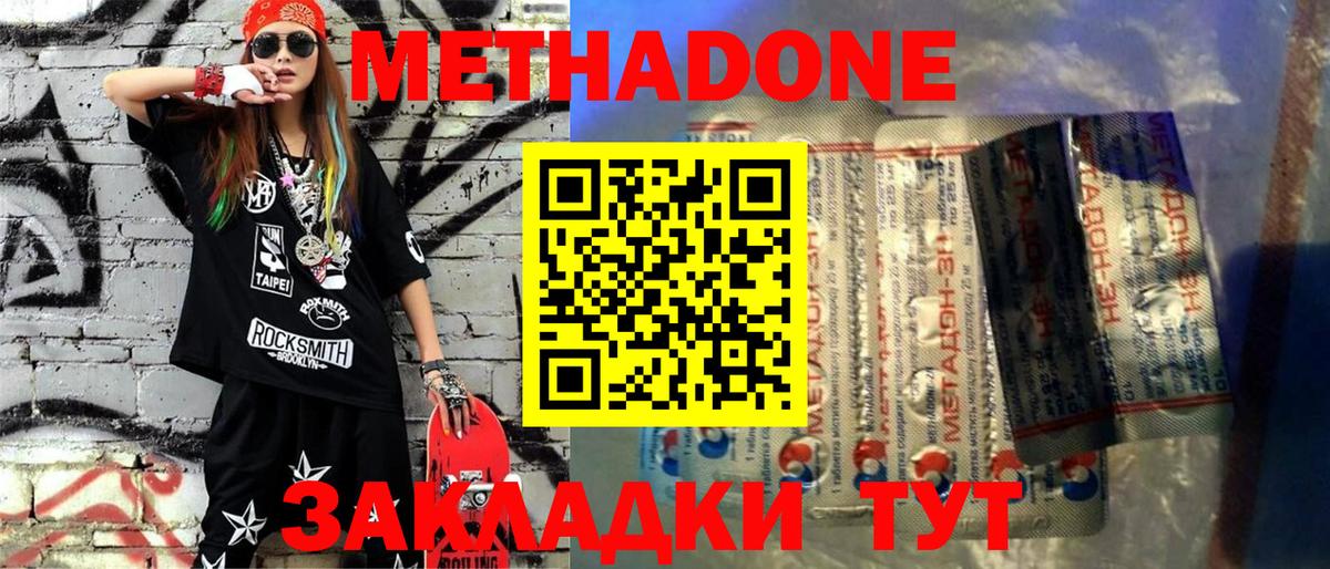 Метадон мёд  Вход с VPN  Жуковский  Метадон мёд 