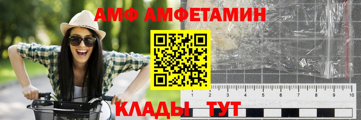 МЕТАМФЕТАМИН кристалл Жуковский