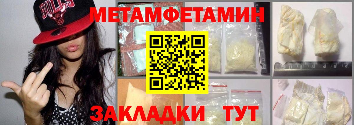 Первитин пудра  Первитин пудра  Вход с VPN  Жуковский 