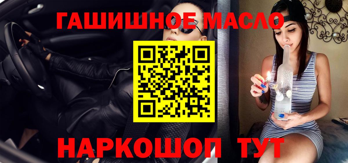 Дистиллят ТГК гашишное масло  Вход с VPN  Жуковский  Дистиллят ТГК гашишное масло 