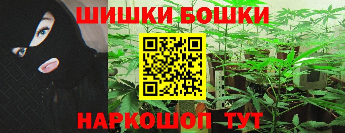 МАРИХУАНА THC 21% Жуковский